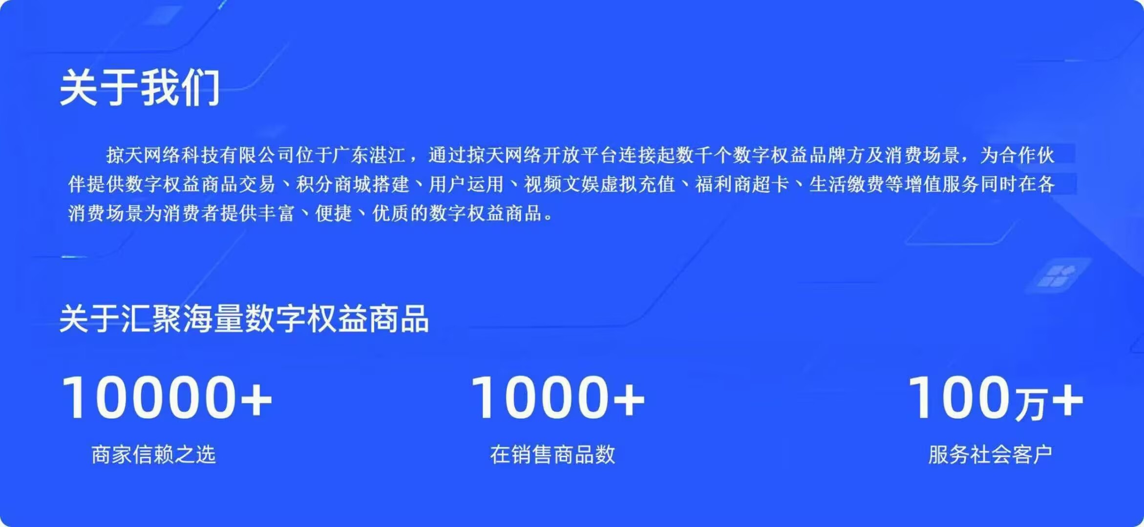 关于我们